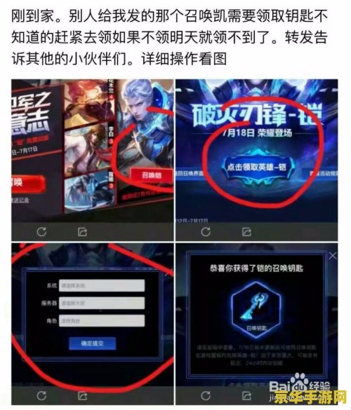 王者荣耀 凯的钥匙 怎么用 王者荣耀中凯的钥匙：解锁英雄之力，探索战斗新境界