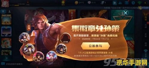 王者荣耀 凯的钥匙怎么兑换 王者荣耀中凯的钥匙兑换指南