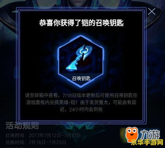 王者荣耀 钥匙怎么换铠 王者荣耀中钥匙换铠的秘诀