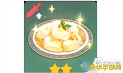 原神中杏仁豆腐在哪 原神中的杏仁豆腐：美食与冒险的交织
