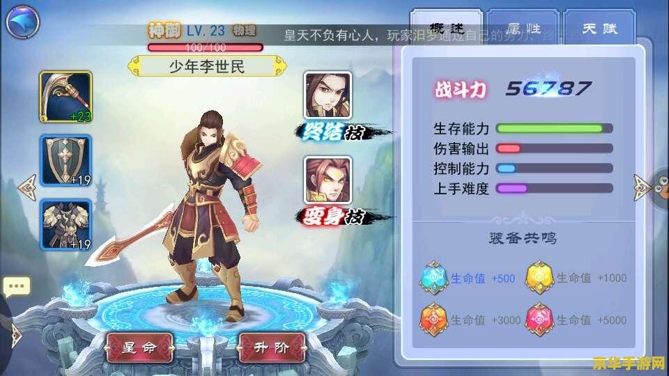 轩辕剑之天之痕预告片 轩辕剑之天之痕预告片深度解析