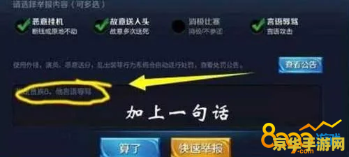 王者荣耀 怎么看扣分 王者荣耀扣分机制详解