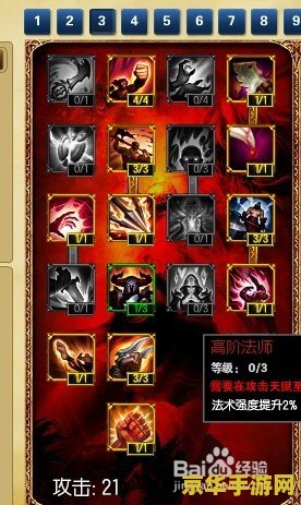 英雄联盟中的剑圣 英雄联盟中的剑圣：疾风之力的传承与荣耀