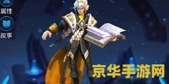 王者荣耀 张良怎么打输出 王者荣耀张良输出攻略：掌控节奏，智取胜利