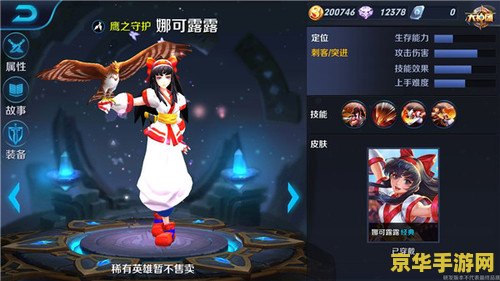 王者荣耀1v1怎么能语音 王者荣耀1V1对战中的语音交流技巧