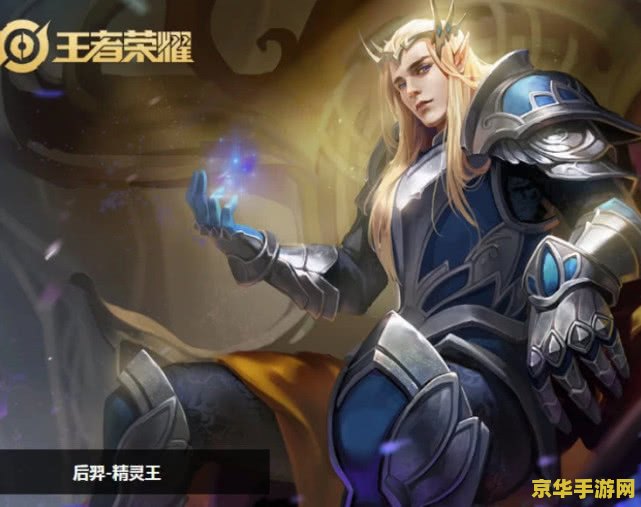 王者荣耀1致五杀怎么说 王者荣耀中的五杀传奇：荣耀之路的终极挑战