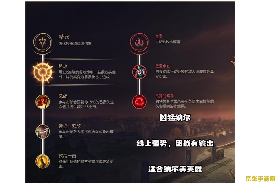 英雄联盟新号天赋符文 英雄联盟新号天赋符文攻略