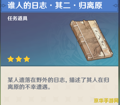 原神怎么去船上寻找北斗 原神探索之旅：扬帆起航，寻找北斗之星