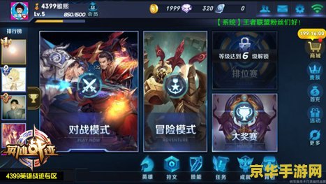 王者荣耀5v5赛怎么退赛 王者荣耀5v5赛退赛指南