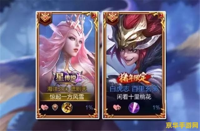 王者荣耀比较皮的名字 王者荣耀：那些让人捧腹大笑的“皮”名字