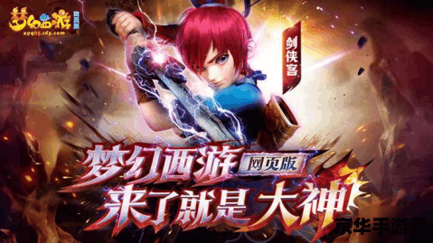 梦幻西游神兜兜 梦幻西游神兜兜：探索神秘的西游世界，体验不一样的冒险之旅
