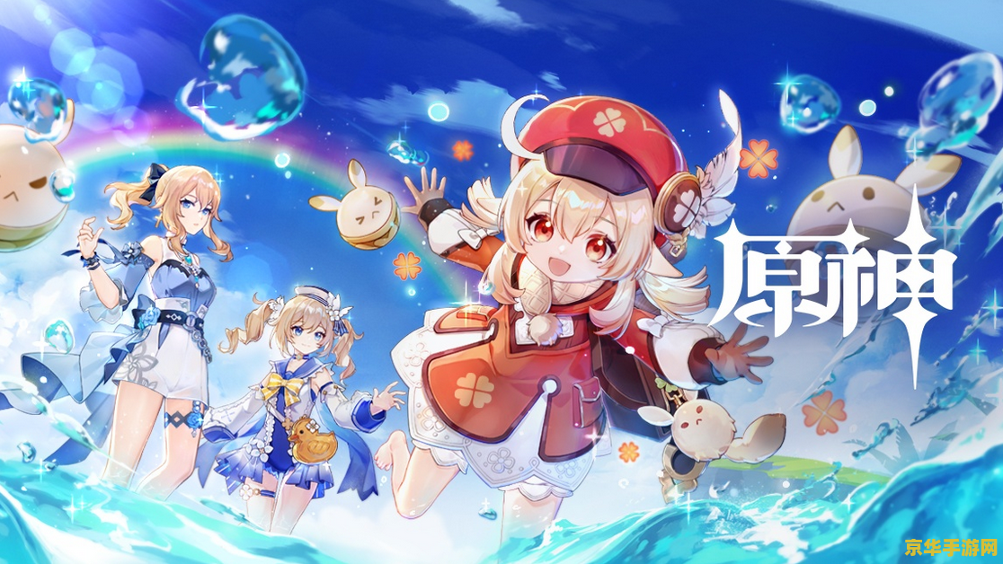 原神新活动玩具配方 原神新活动“玩具配方”：探索与创造的乐趣