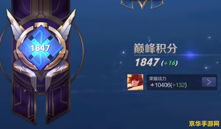 王者荣耀pk怎么说 王者荣耀：策略与荣耀的较量