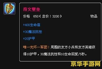英雄联盟蒸汽机器人出装 英雄联盟蒸汽机器人出装指南