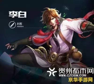 王者荣耀s8荆轲怎么玩 王者荣耀S8荆轲攻略：刺客之王的荣耀之路