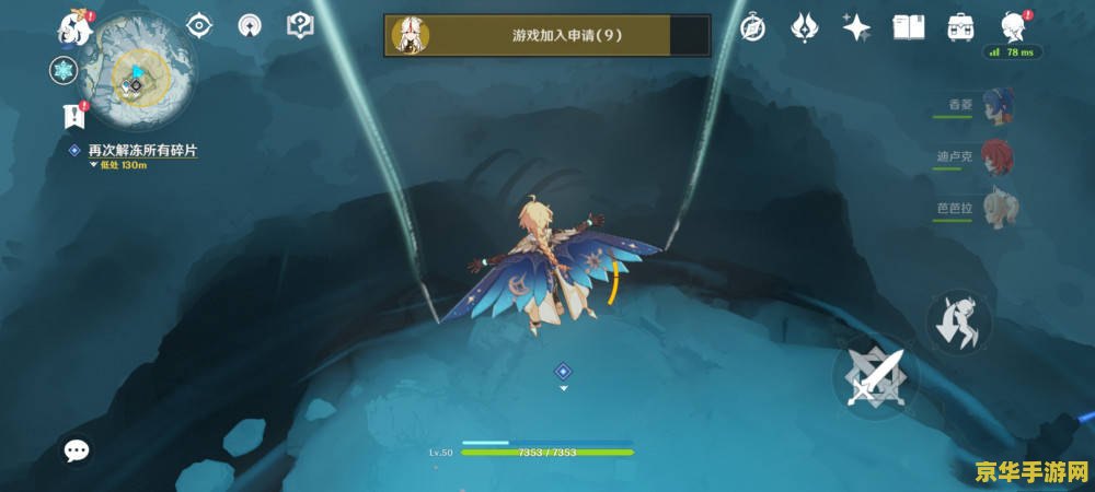 原神巴巴托斯被掏心 原神巴巴托斯遭遇危机：心之所在，命运如何？