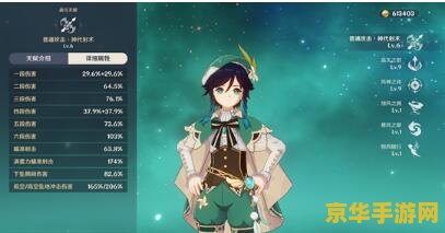 原神巴巴托斯被掏心 原神巴巴托斯遭遇危机：心之所在，命运如何？