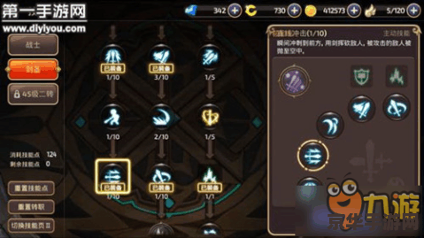 龙之谷剑圣技能加点 龙之谷剑圣技能加点攻略