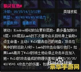 英雄联盟千珏英雄介绍 英雄联盟千珏英雄深度解析
