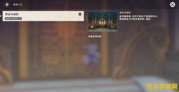 原神怎样联机副本 原神联机副本攻略：探索多元合作，挑战无尽冒险