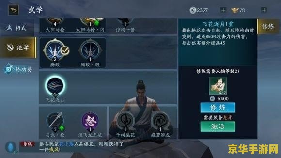 流星蝴蝶剑技能表 流星蝴蝶剑技能详解