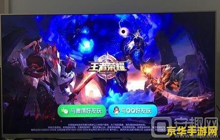 王者荣耀安卓怎么投屏 王者荣耀安卓投屏攻略
