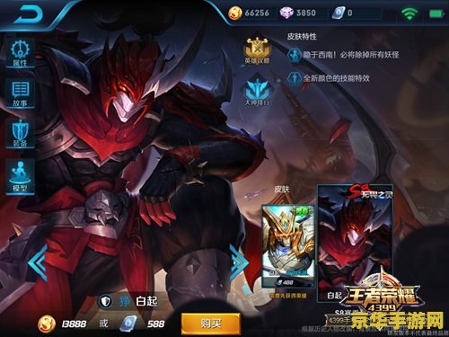 王者荣耀白起s8怎么玩 王者荣耀白起S8赛季攻略：铁血战神的崛起之路