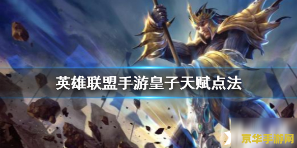 德玛西亚皇子厉害吗 德玛西亚皇子：英雄联盟中的英勇战士
