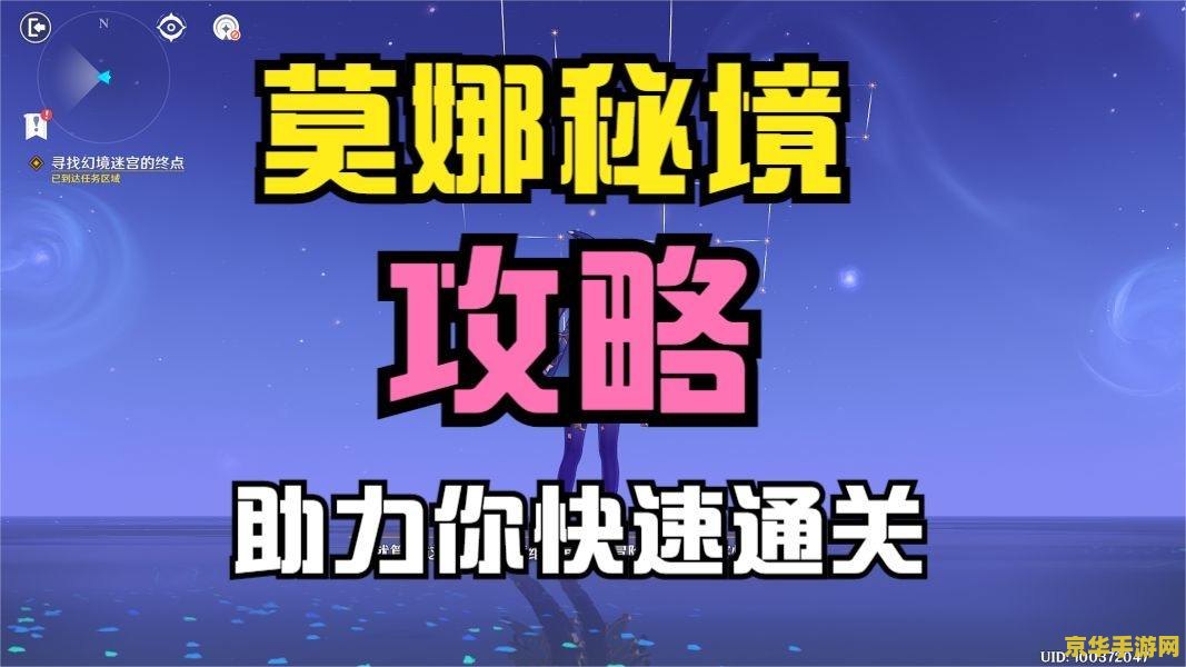 原神莫娜秘境第一关怎么重新进入 原神莫娜秘境重游攻略