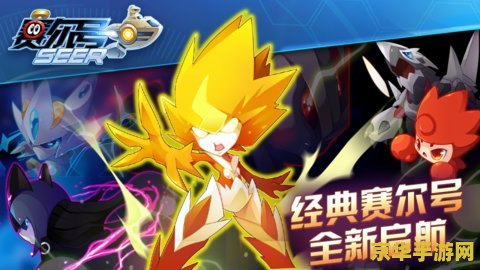 赛尔号迦勒 赛尔号迦勒：星际探险的新篇章