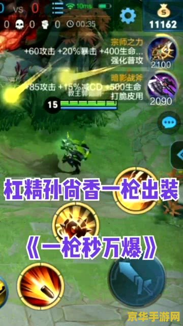 王者荣耀暴击伤害怎么算 王者荣耀暴击伤害深度解析