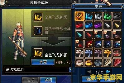 dnf时装合成 DNF时装合成：时尚与战斗的完美融合