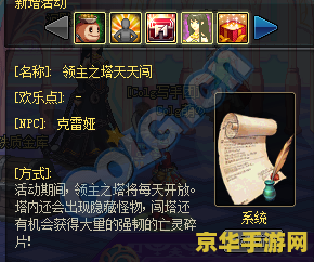 dnf领主之塔在哪 DNF领主之塔：挑战与机遇并存的冒险之地