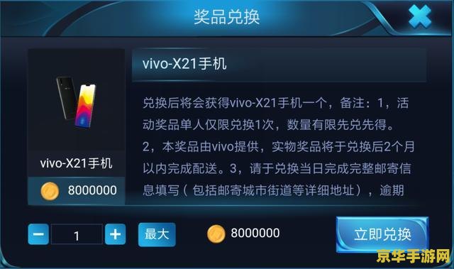 王者荣耀猜币怎么兑换 王者荣耀猜币兑换指南