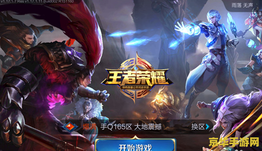王者荣耀打开定位为什么定位不了怎么办 王者荣耀定位功能解析与问题解决方案