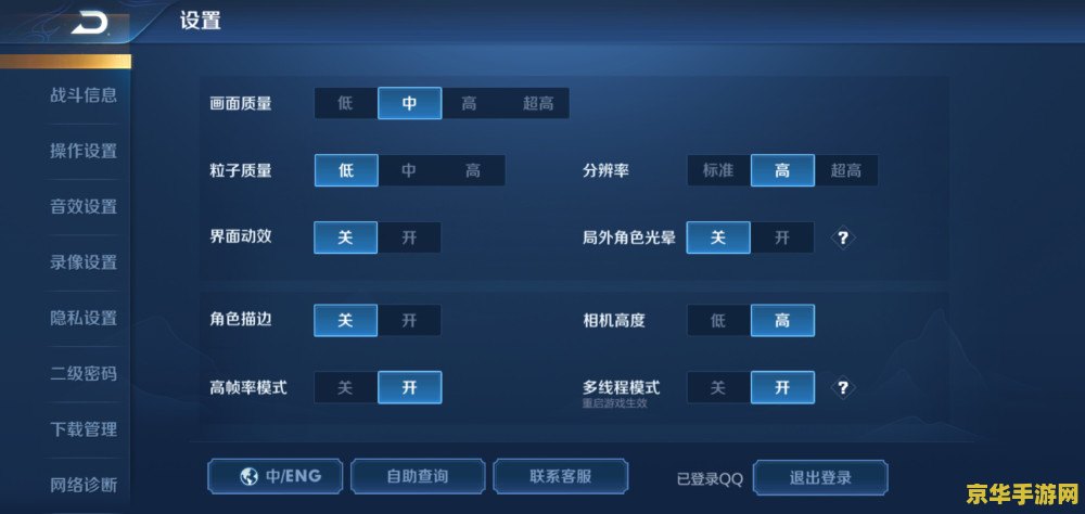 王者荣耀打团怎么设置 王者荣耀：优化团战设置，提升战斗效率