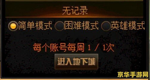 dnf公益服 dnf公益服：探索游戏背后的公益力量