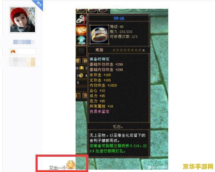 天龙八部3极品装备 &lt;h3&gt;天龙八部3：探索极品装备的魅力&lt;/h3&gt;