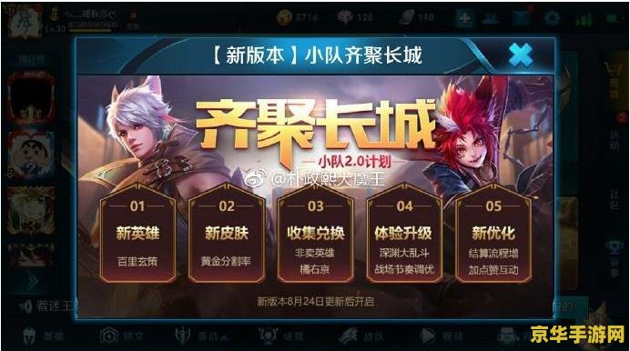 王者荣耀单怎么上分 王者荣耀上分攻略：掌握这些技巧，轻松登顶荣耀王者！