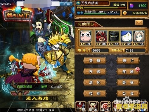 我叫mt online吧 我叫MT Online：深度解析游戏背后的魅力与玩法