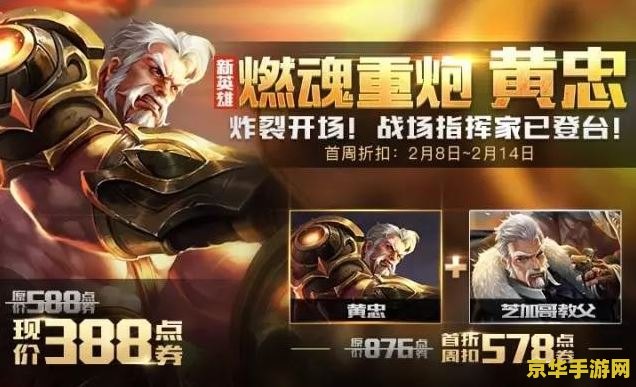 王者荣耀的黄忠怎么画 王者荣耀黄忠英雄肖像绘制指南