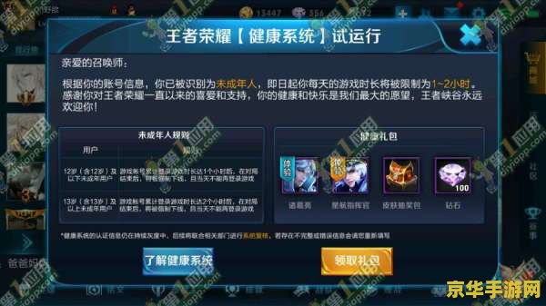 王者荣耀的健康系统怎么处理 王者荣耀健康系统深度解析与应对策略