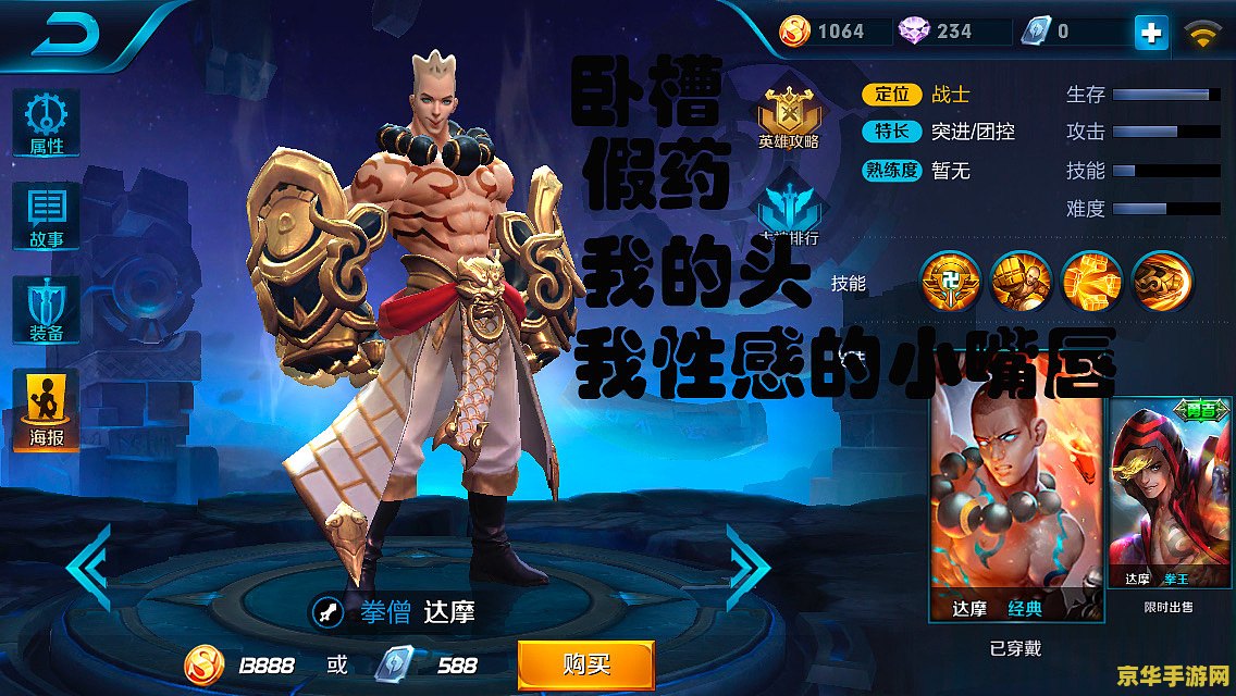 王者荣耀的健康系统怎么弄 王者荣耀健康系统详解