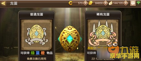 龙之谷战神二转 龙之谷战神二转：探索未知领域，挑战全新高度