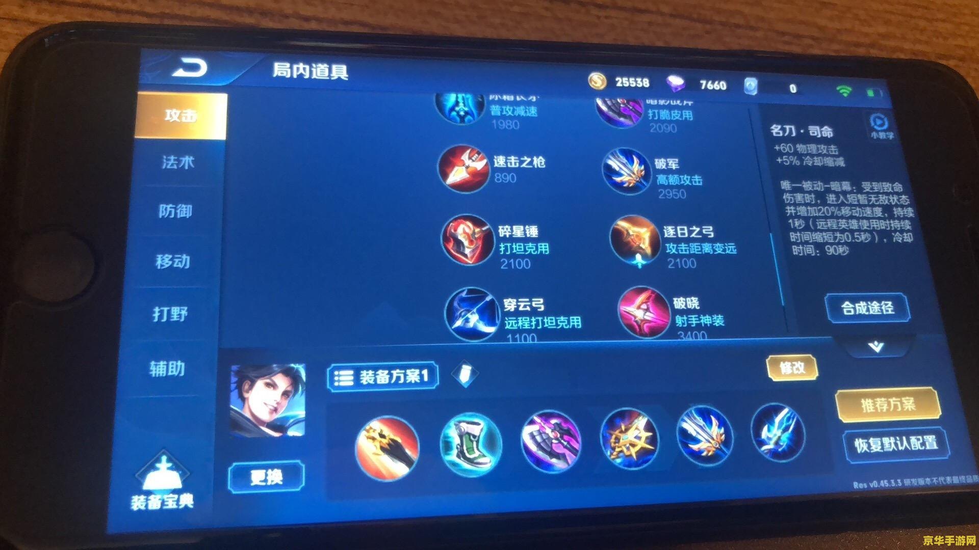 王者荣耀的日语怎么说 王者荣耀：东方英雄的荣耀战场