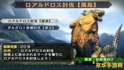 psp怪物猎人2存档 &lt;h3&gt;PSP怪物猎人2存档全解析&lt;/h3&gt;