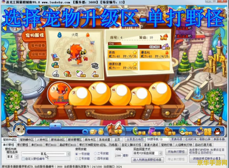 洛克王国旋风辅助1.6 洛克王国旋风辅助1.6：游戏策略与辅助工具深度解析