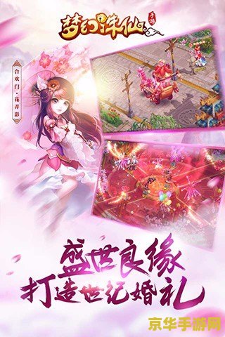 梦幻诛仙体验服 梦幻诛仙体验服：探索仙侠世界的无限魅力