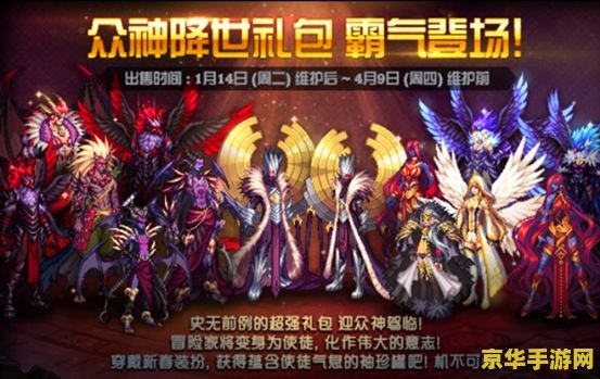 dnf新角色 dnf新角色解析：探索未知的力量与冒险之旅