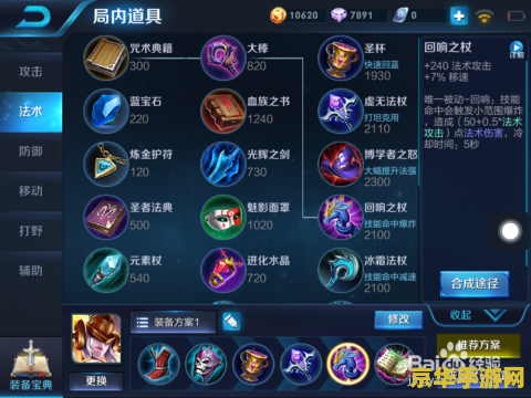王者荣耀法师的英雄技能怎么用 王者荣耀法师英雄技能运用指南